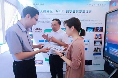 重庆高新区数字教育变革成果在全球智慧教育大会上引发关注