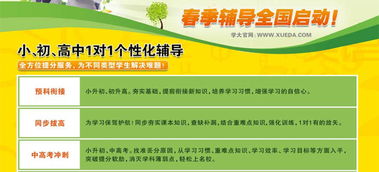 南宁学大教育高二数学个性化定制辅导价格咨询服务介绍