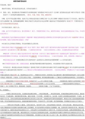 专业教育咨询师邀约话术 开启高效沟通，成就学员未来