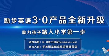 石家庄励步英语 开启国际儿童教育之旅