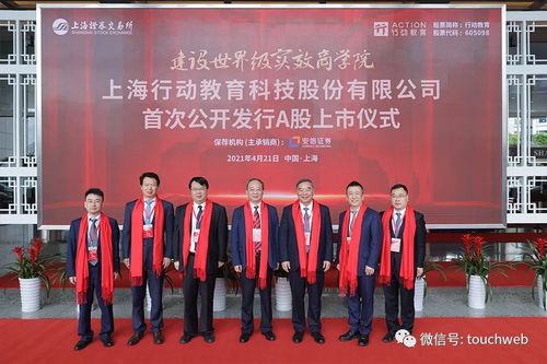 行动教育 上交所上市市值34亿，主打成功学，年营收降14%